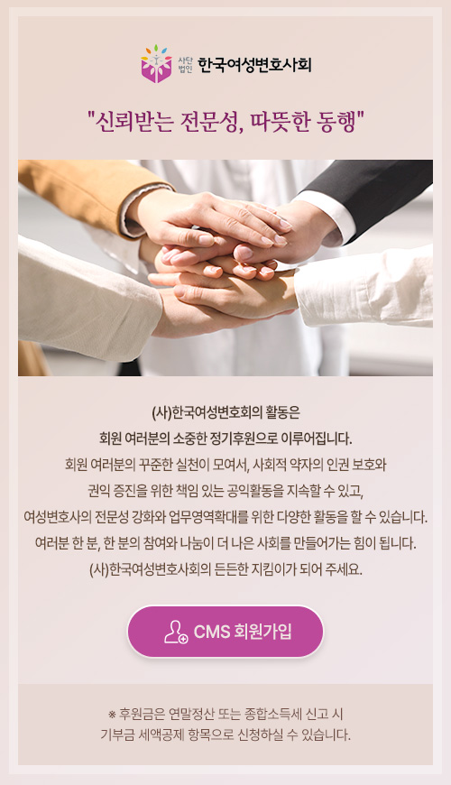 회원가입안내 : 신뢰받는 전문성, 따뜻한 동행